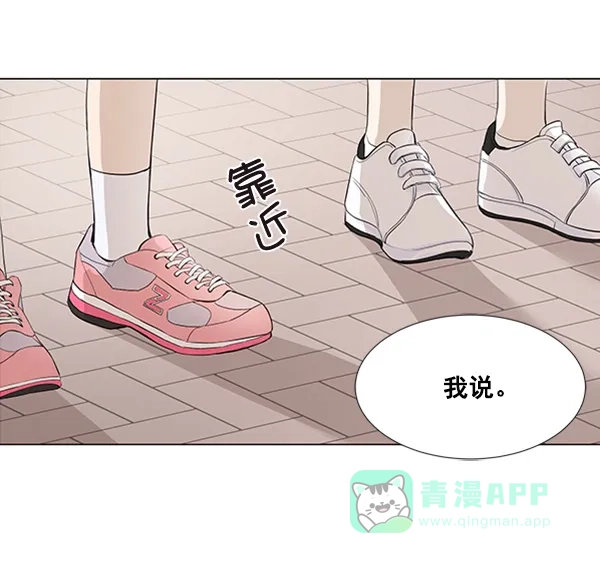 《所以和黑粉结婚了》第24话 第12页