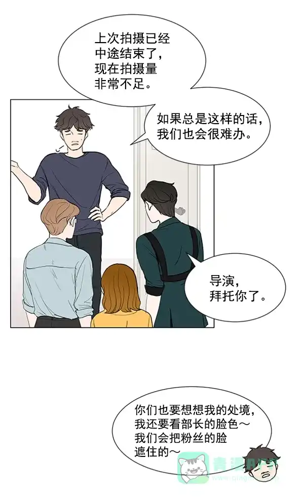 《所以和黑粉结婚了》第24话 第45页