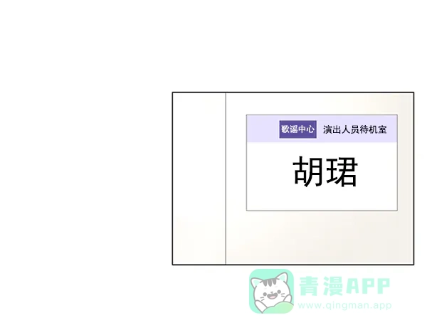 《所以和黑粉结婚了》第24话 第33页