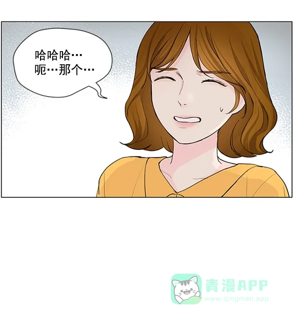 《所以和黑粉结婚了》第24话 第14页