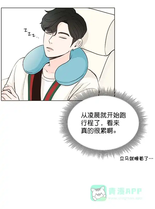 《所以和黑粉结婚了》第24话 第62页