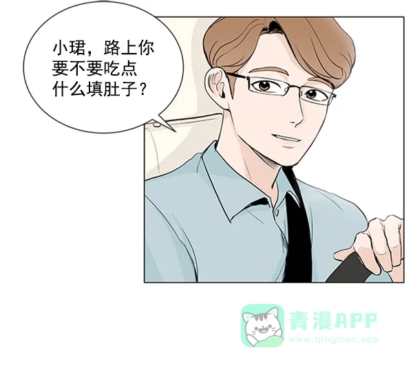 《所以和黑粉结婚了》第24话 第59页