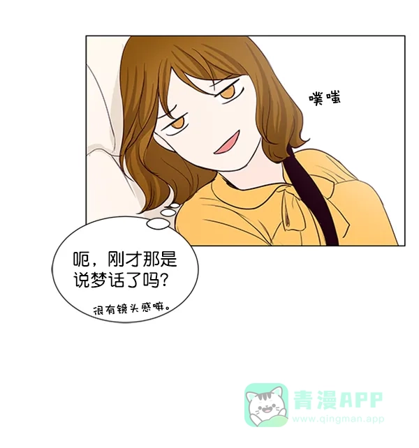 《所以和黑粉结婚了》第24话 第66页