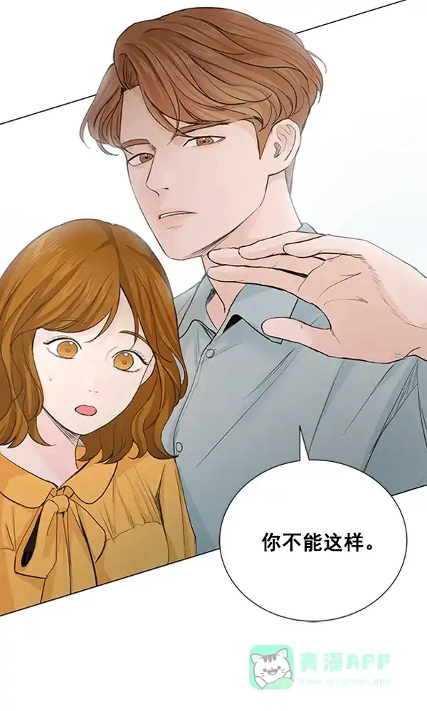 《所以和黑粉结婚了》第24话 第31页