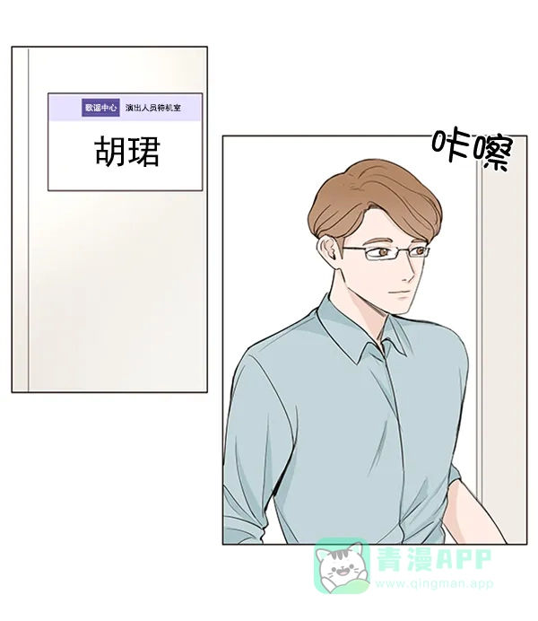 《所以和黑粉结婚了》第24话 第2页