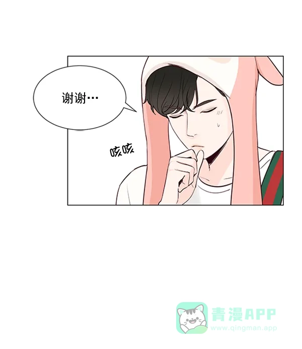 《所以和黑粉结婚了》第24话 第79页