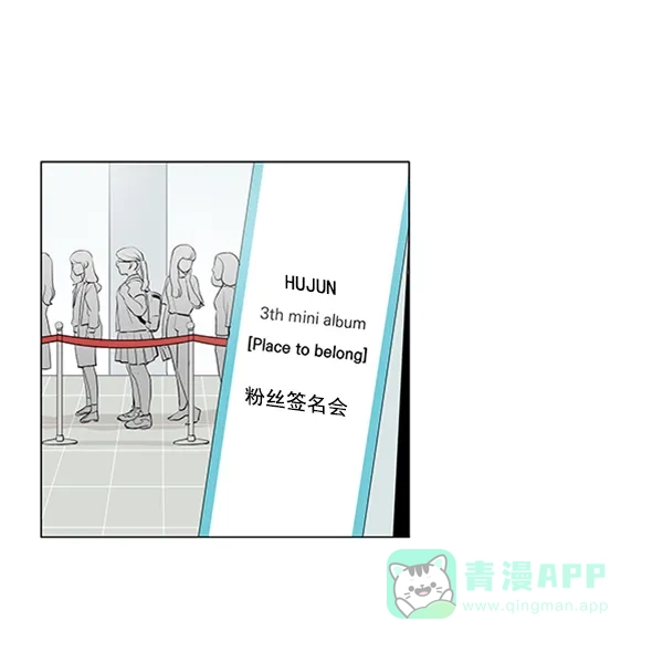 《所以和黑粉结婚了》第24话 第74页