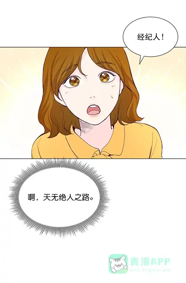 《所以和黑粉结婚了》第24话 第22页