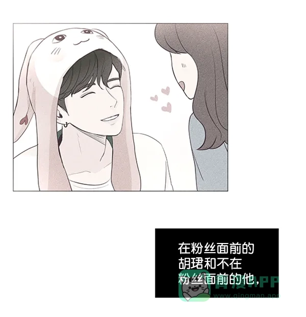 《所以和黑粉结婚了》第24话 第89页
