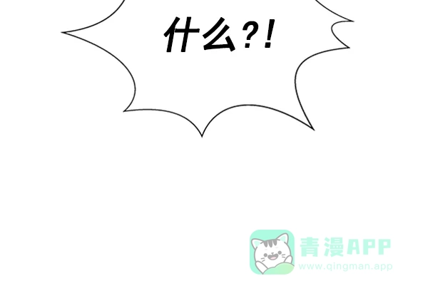 《所以和黑粉结婚了》第24话 第7页