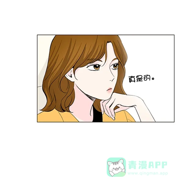 《所以和黑粉结婚了》第24话 第58页