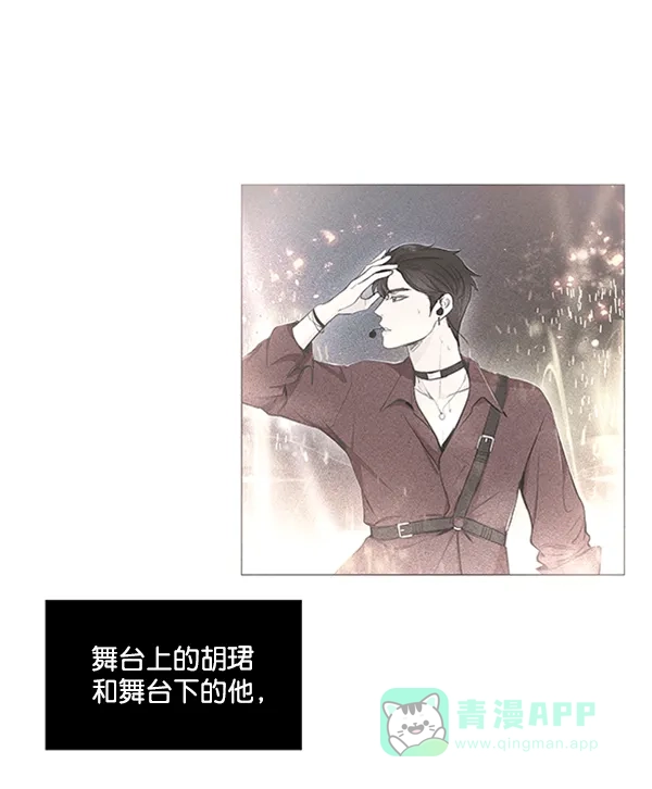 《所以和黑粉结婚了》第24话 第87页