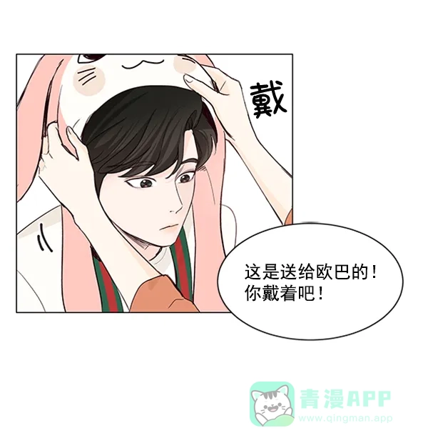 《所以和黑粉结婚了》第24话 第76页