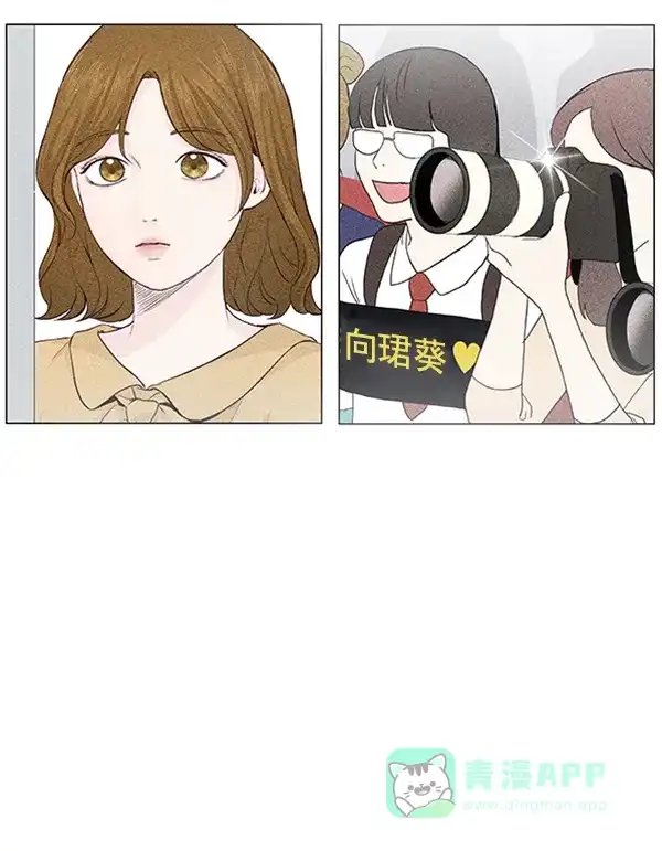 《所以和黑粉结婚了》第24话 第91页
