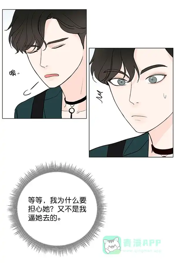 《所以和黑粉结婚了》第24话 第35页