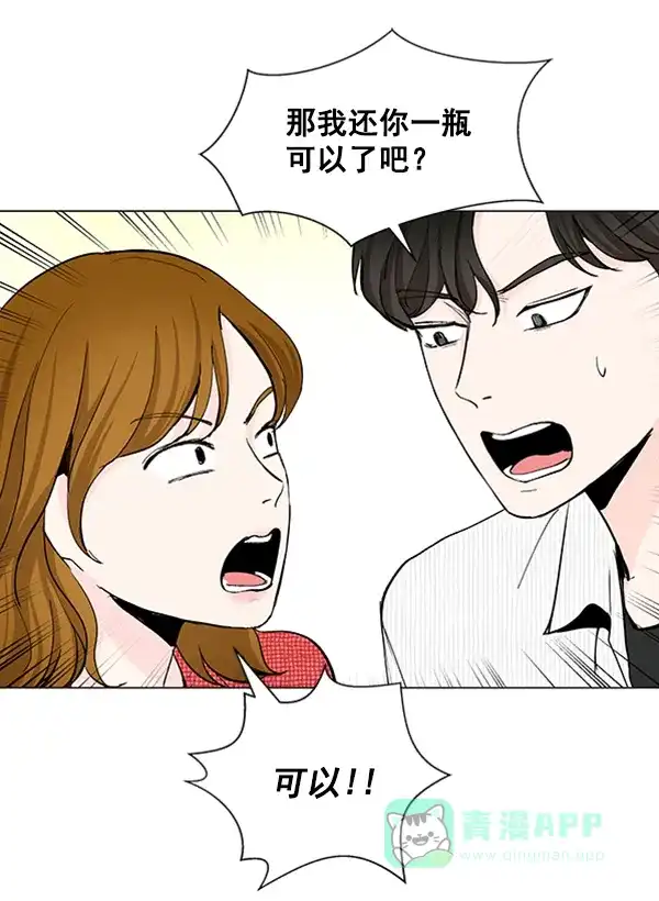 《所以和黑粉结婚了》第25话 第54页