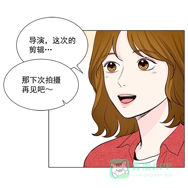 《所以和黑粉结婚了》第25话 第83页