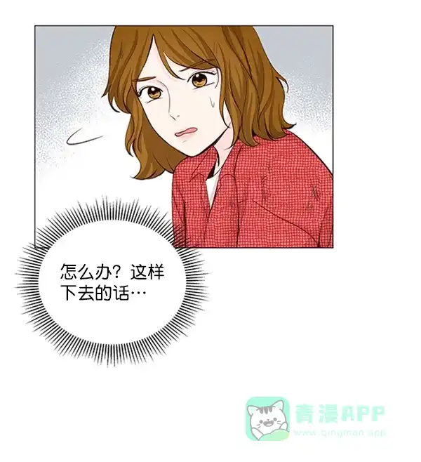 《所以和黑粉结婚了》第25话 第66页