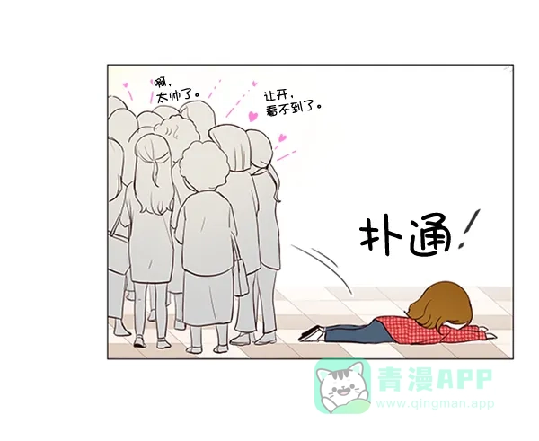 《所以和黑粉结婚了》第25话 第61页