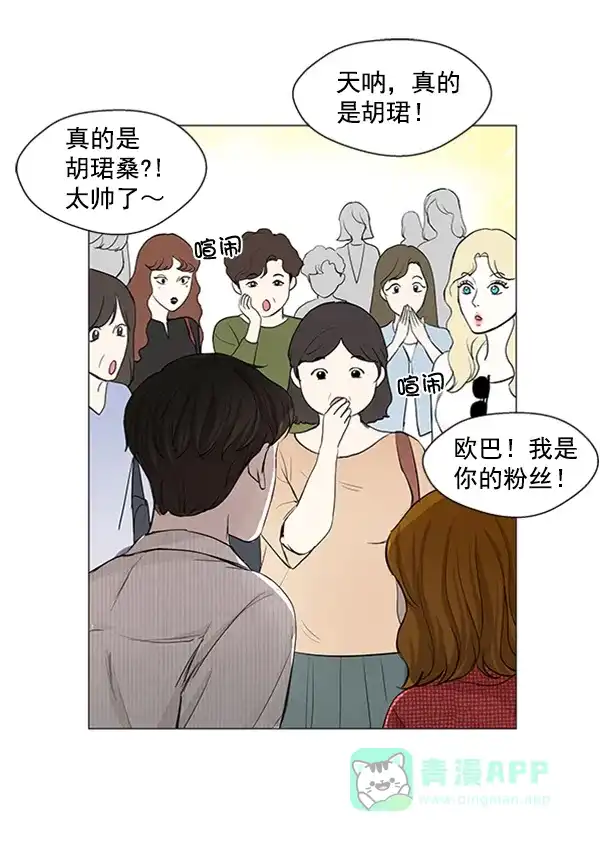 《所以和黑粉结婚了》第25话 第57页
