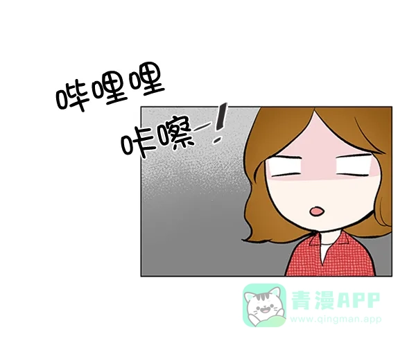《所以和黑粉结婚了》第25话 第84页