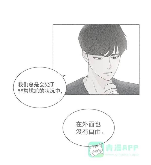 《所以和黑粉结婚了》第25话 第89页