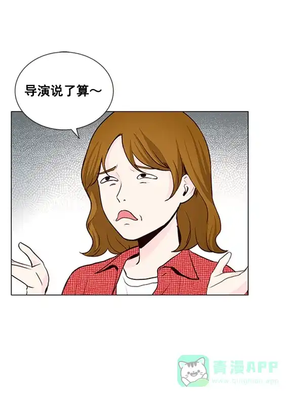 《所以和黑粉结婚了》第25话 第45页