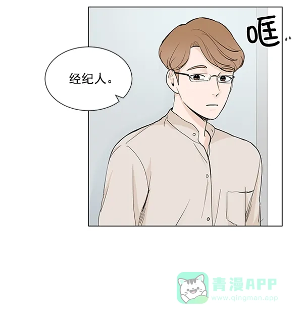 《所以和黑粉结婚了》第25话 第19页