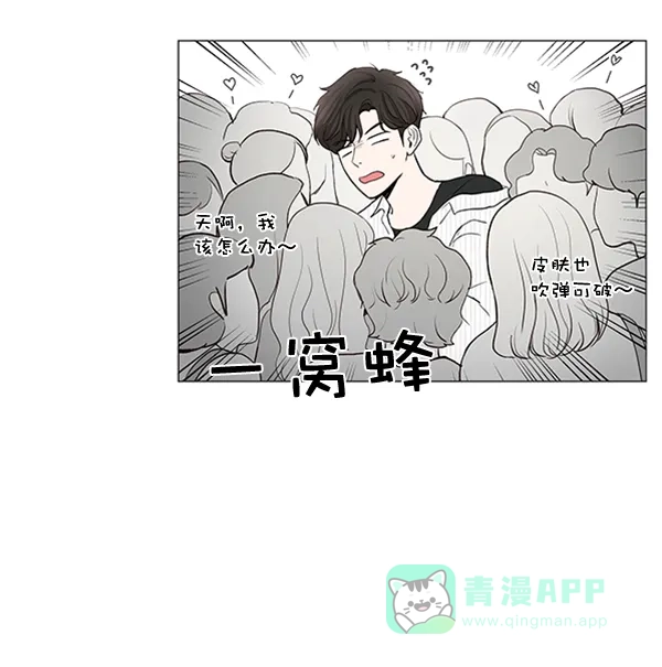 《所以和黑粉结婚了》第25话 第65页