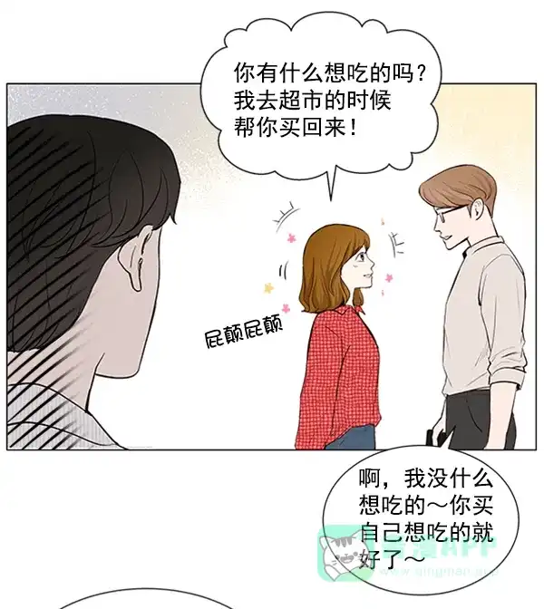 《所以和黑粉结婚了》第25话 第20页
