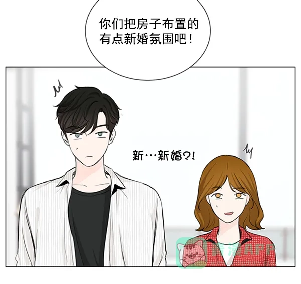 《所以和黑粉结婚了》第25话 第12页