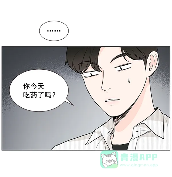 《所以和黑粉结婚了》第25话 第48页