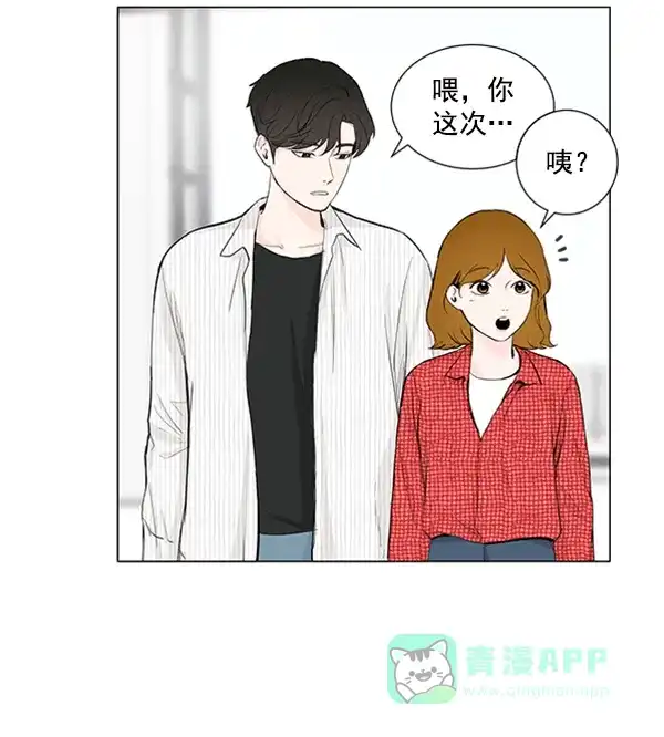 《所以和黑粉结婚了》第25话 第18页