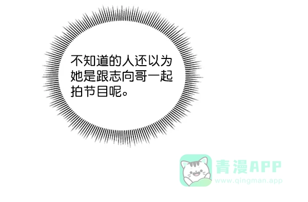 《所以和黑粉结婚了》第25话 第22页