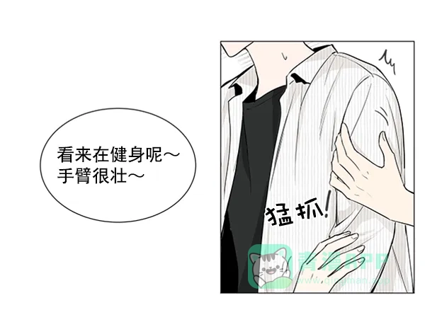 《所以和黑粉结婚了》第25话 第62页