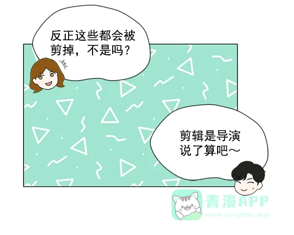 《所以和黑粉结婚了》第25话 第44页