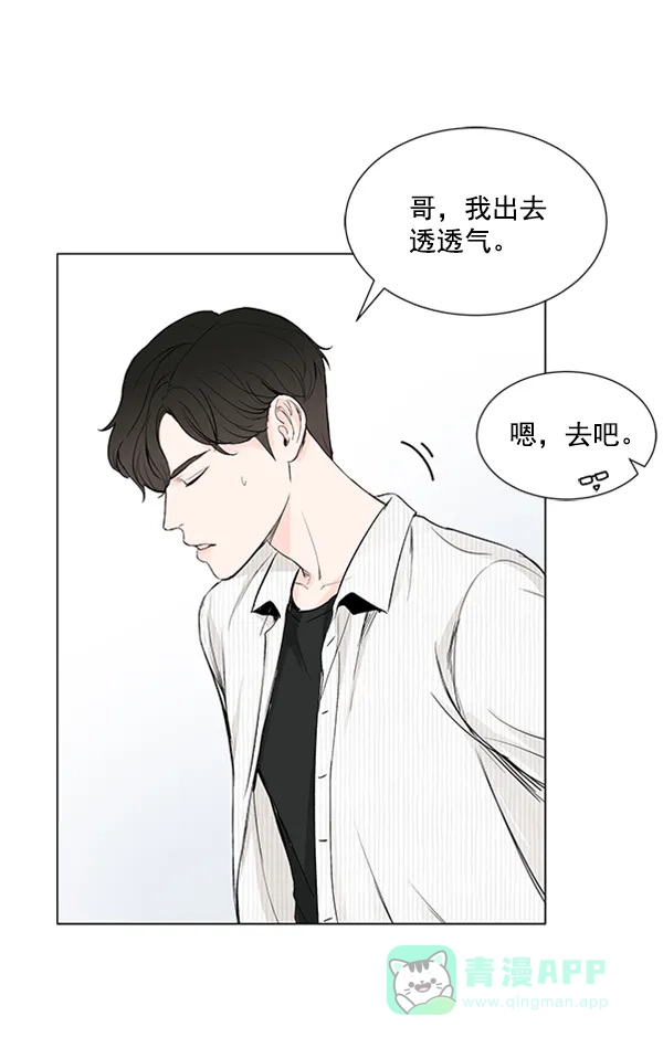 《所以和黑粉结婚了》第25话 第91页