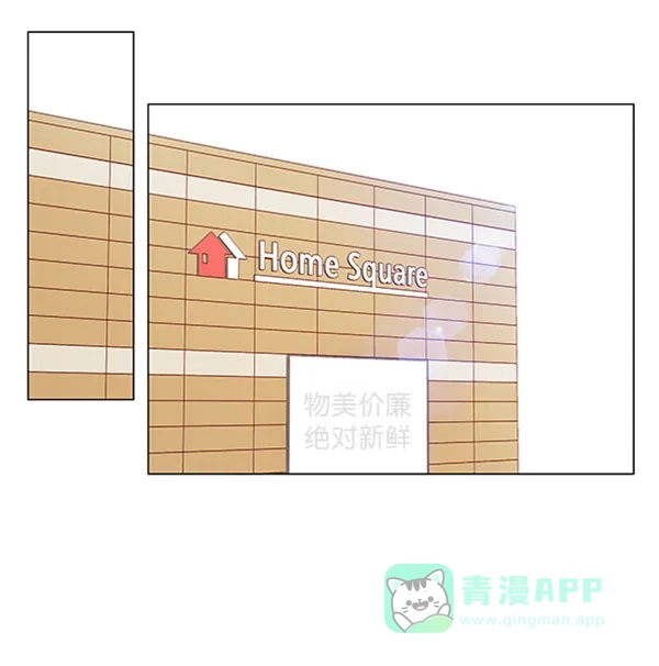 《所以和黑粉结婚了》第25话 第32页
