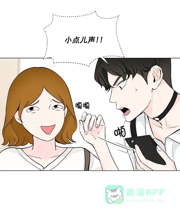 《所以和黑粉结婚了》第26话 第84页