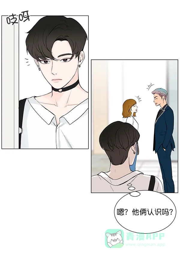 《所以和黑粉结婚了》第26话 第80页