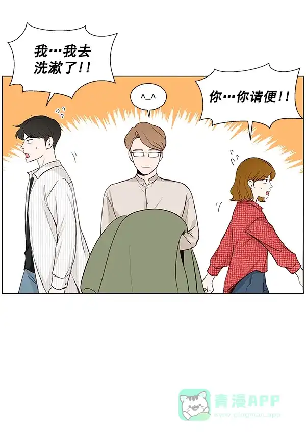 《所以和黑粉结婚了》第26话 第56页