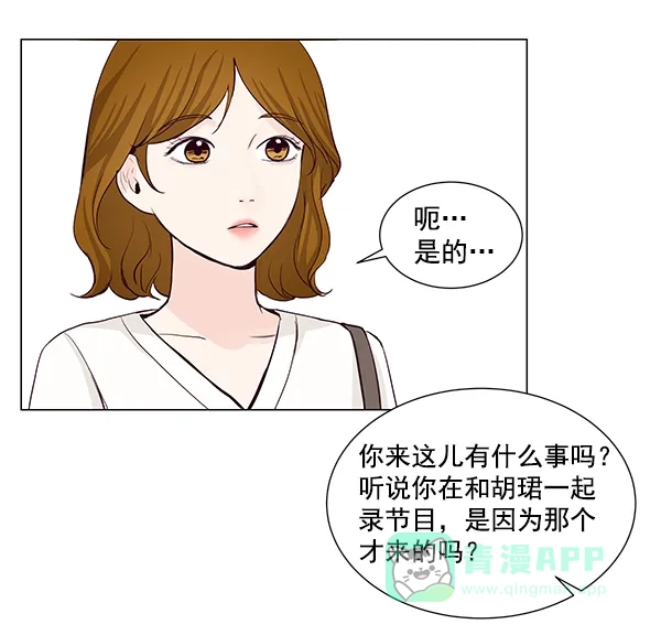《所以和黑粉结婚了》第26话 第76页
