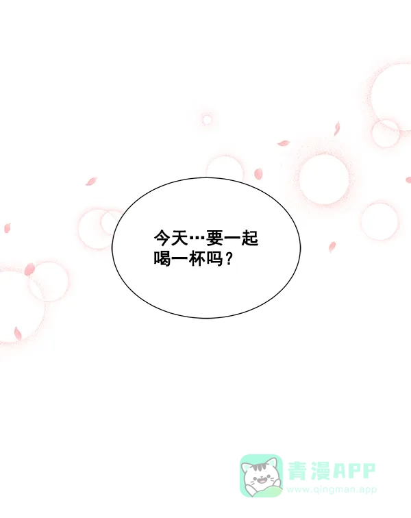 《所以和黑粉结婚了》第26话 第2页