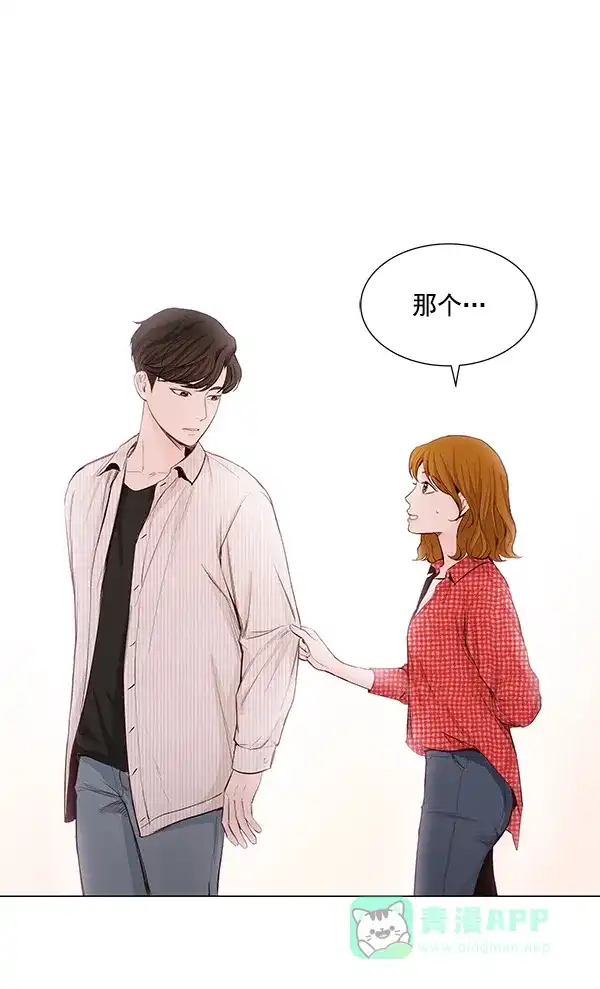 《所以和黑粉结婚了》第26话 第1页