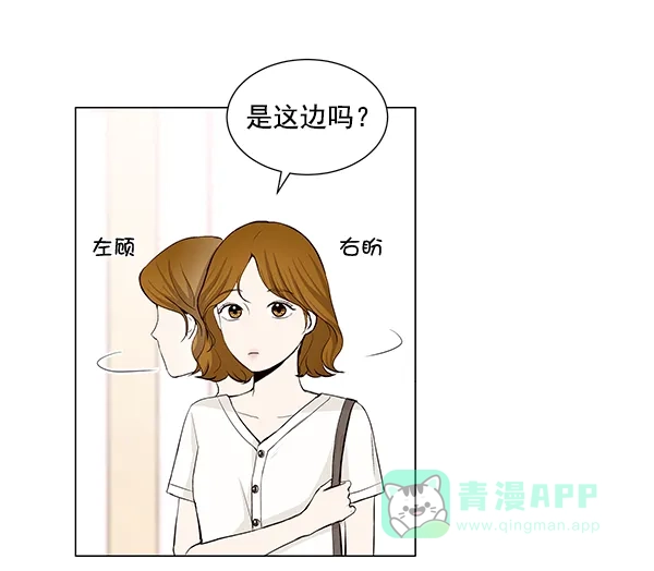 《所以和黑粉结婚了》第26话 第72页