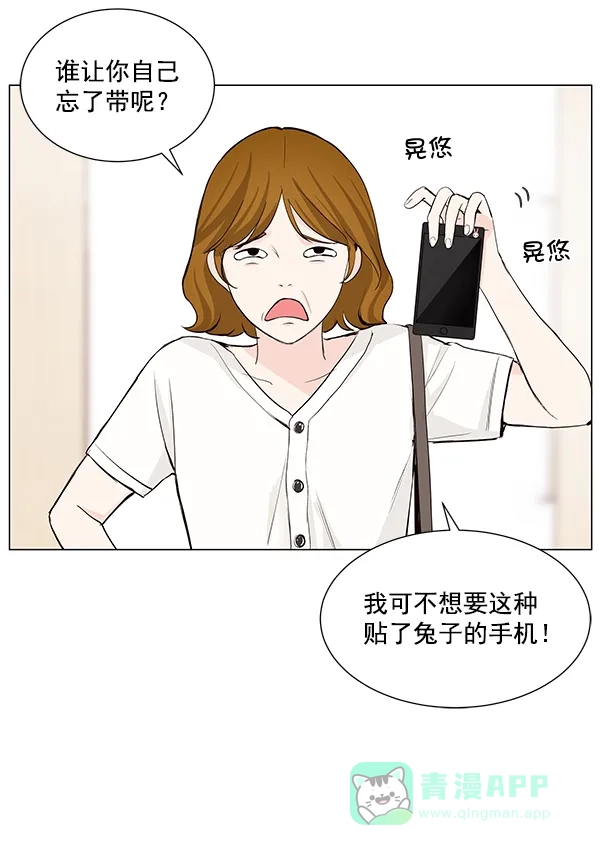 《所以和黑粉结婚了》第26话 第83页