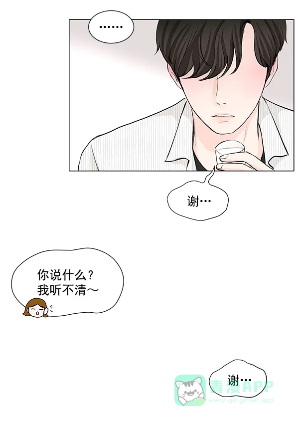 《所以和黑粉结婚了》第26话 第32页