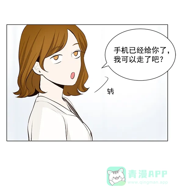 《所以和黑粉结婚了》第26话 第92页