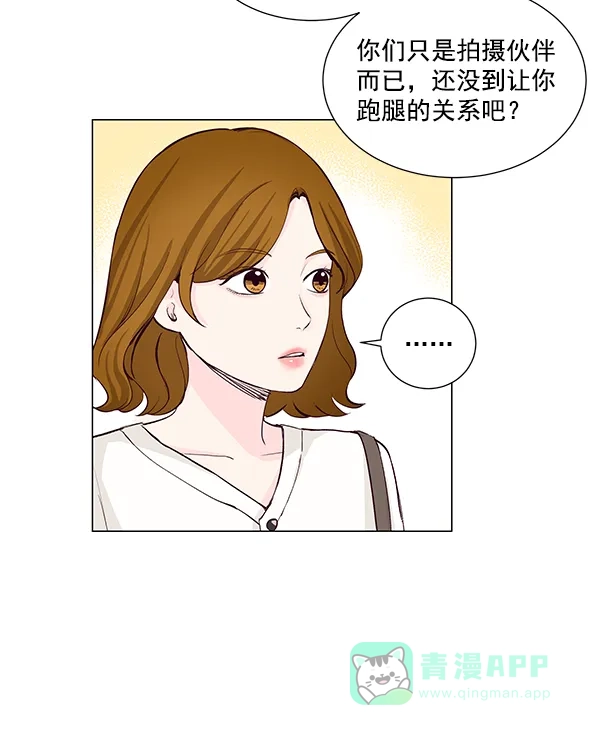 《所以和黑粉结婚了》第26话 第78页