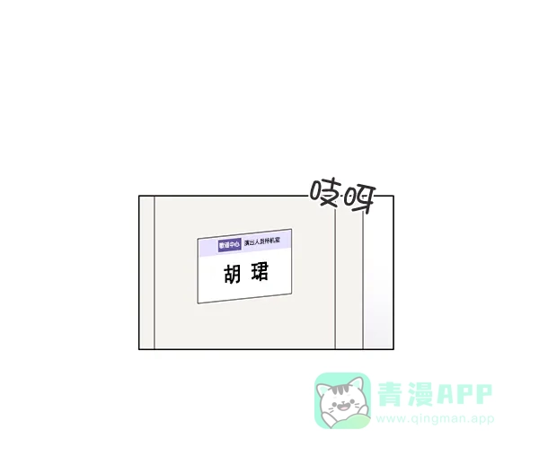 《所以和黑粉结婚了》第26话 第104页